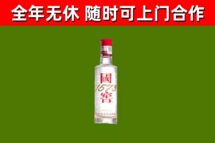 沈北新区烟酒回收1573酒.jpg
