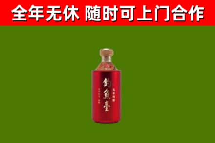 沈北新区烟酒回收钓鱼台.jpg