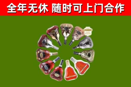 沈北新区烟酒回收XO洋酒.jpg