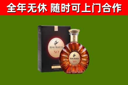 沈北新区烟酒回收人头马XO洋酒.jpg